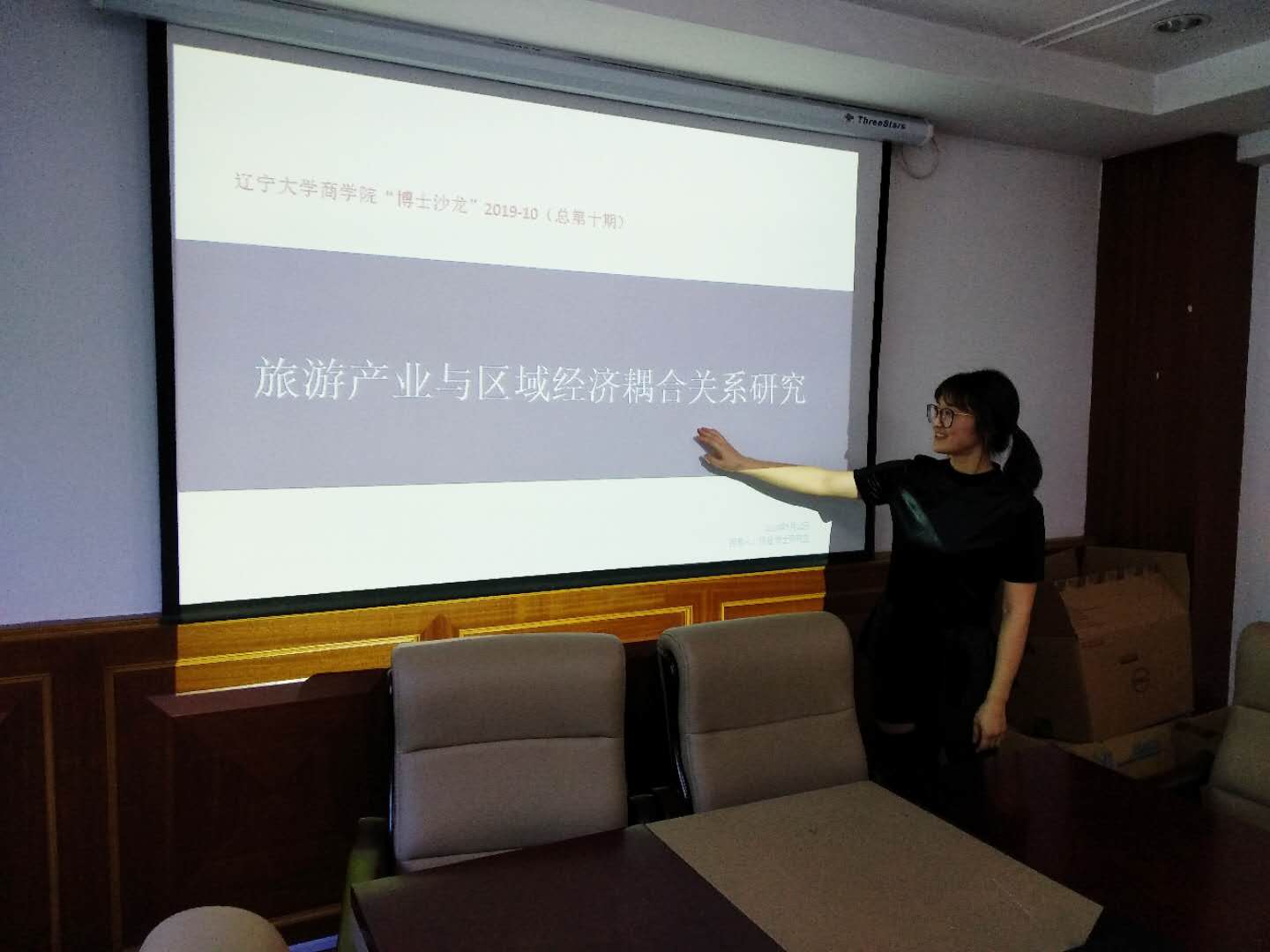allwincity万象城官方网站博士沙龙2019-10(总第十期)简报图片.jpg allwincity万象城官方网站博士沙龙2019-10(总第十期)简报图片.jpg